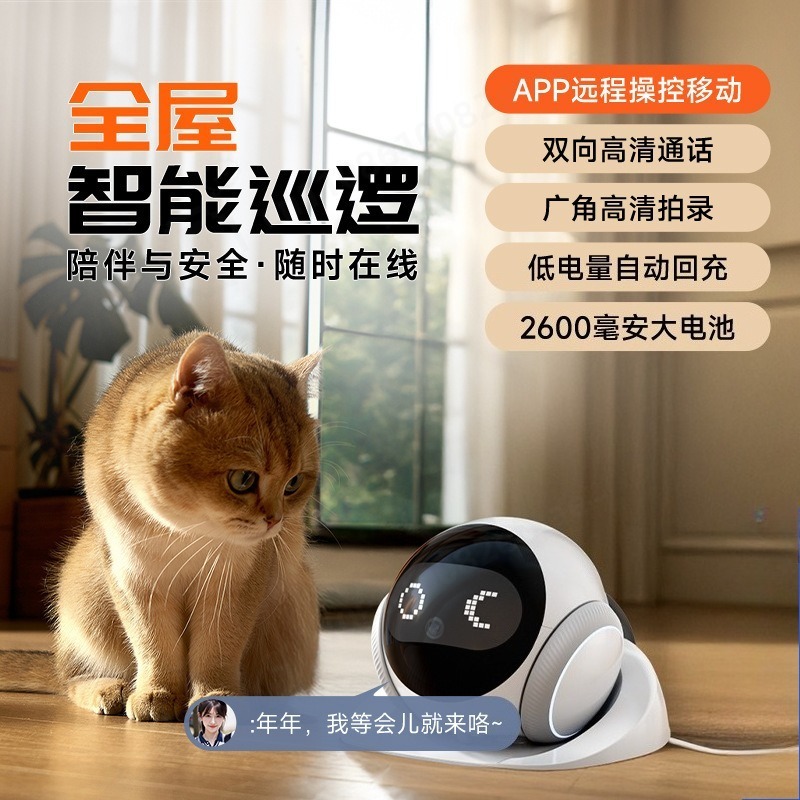 Home Security Robots - AI 이동식 애완동물 로봇 카메라 듀얼